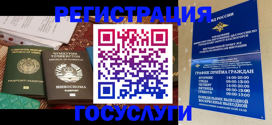 временная регистрация недорого в Махачкале