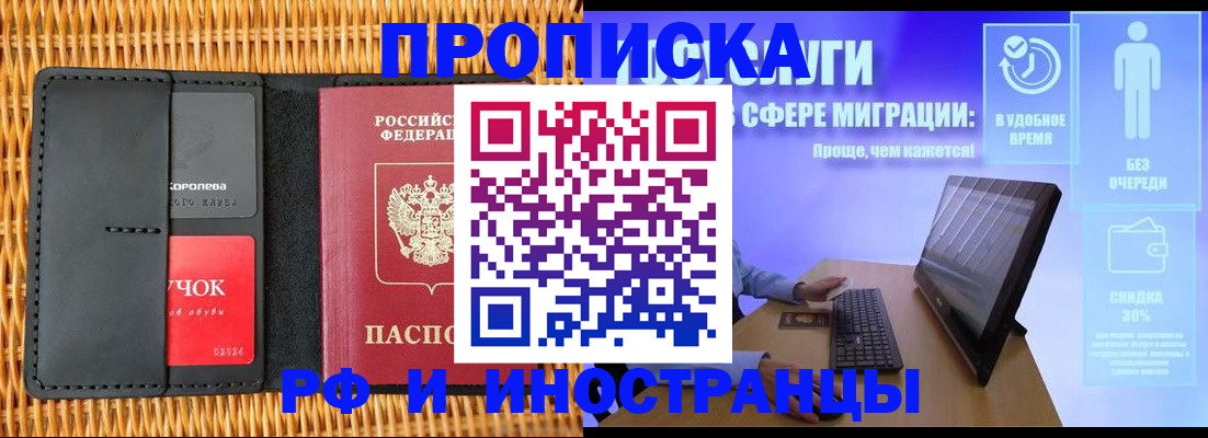 прописка гарантия в Махачкале